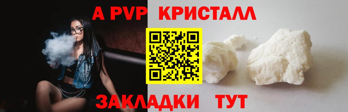 APVP Соль Аксай