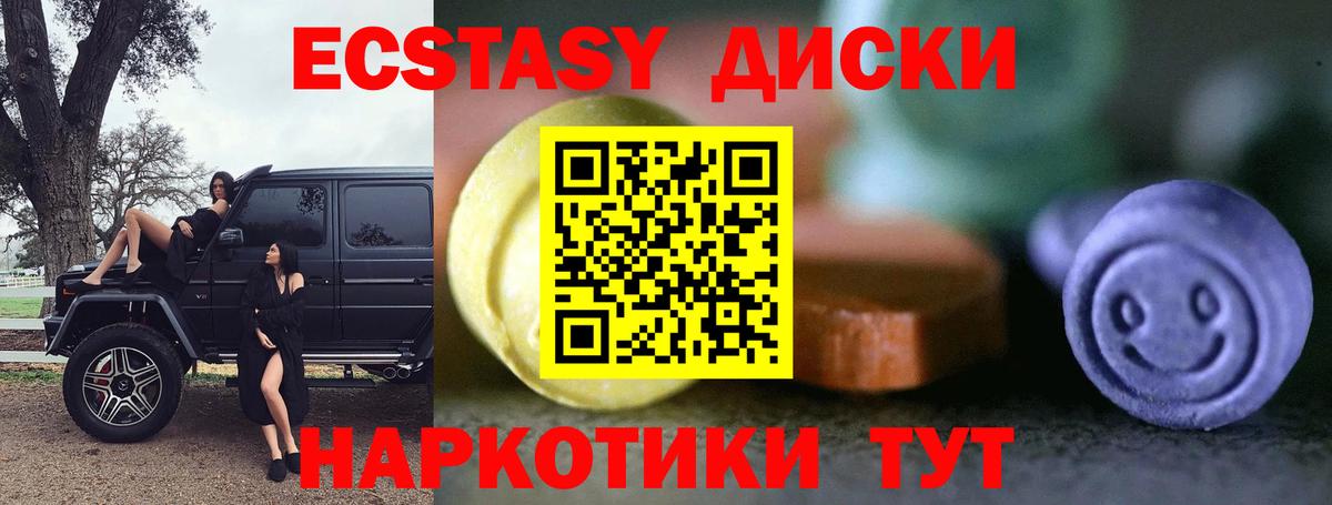 Аксай  ЭКСТАЗИ TESLA  ЭКСТАЗИ  Вход с VPN 