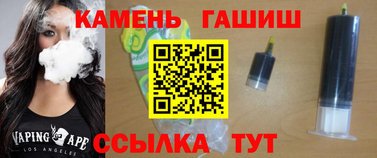 цена наркотик  ГАШИШ Premium  Вход с VPN  Аксай 