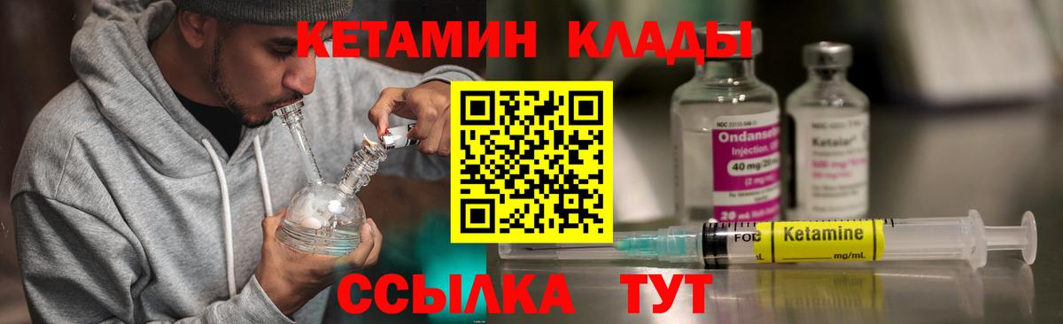 Аксай  Кетамин VHQ  Вход с VPN 