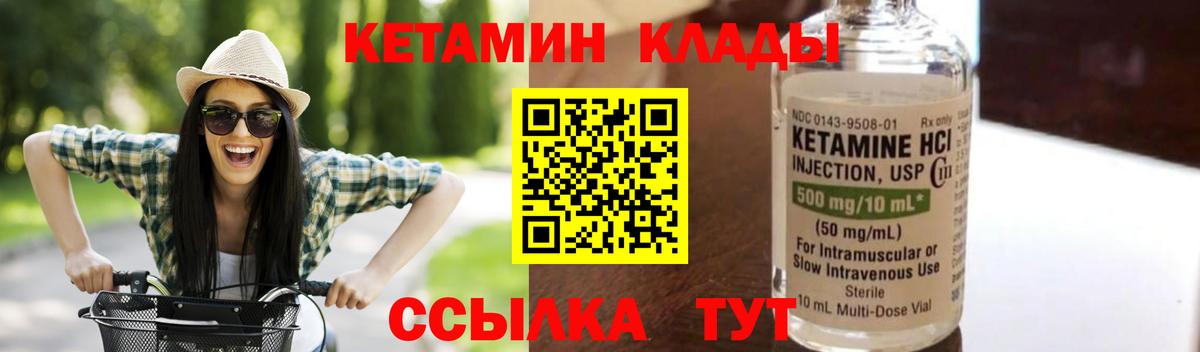 Кетамин VHQ Аксай