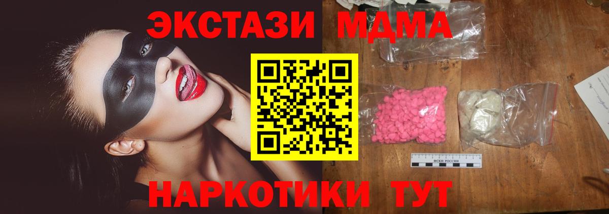 MDMA VHQ  МДМА VHQ  Аксай  Вход с VPN 
