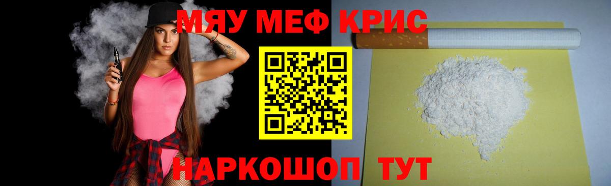 Меф кристаллы Аксай