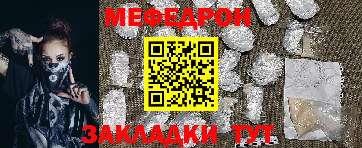 Аксай  Меф  Вход с VPN  Меф мука  МЯУ-МЯУ  МЯУ-МЯУ кристаллы 