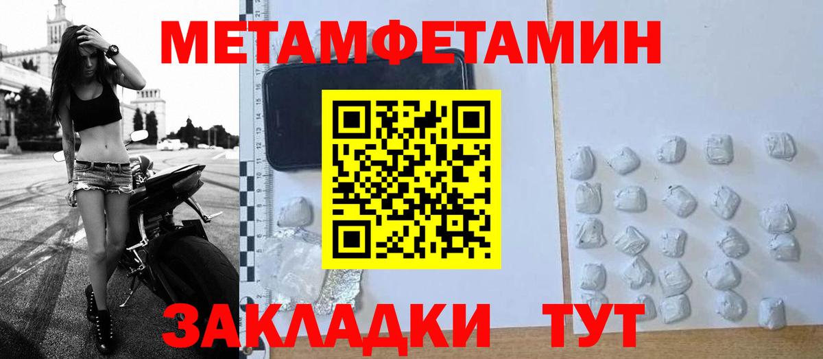 МЕТАМФЕТАМИН винт  Вход с VPN  Аксай 