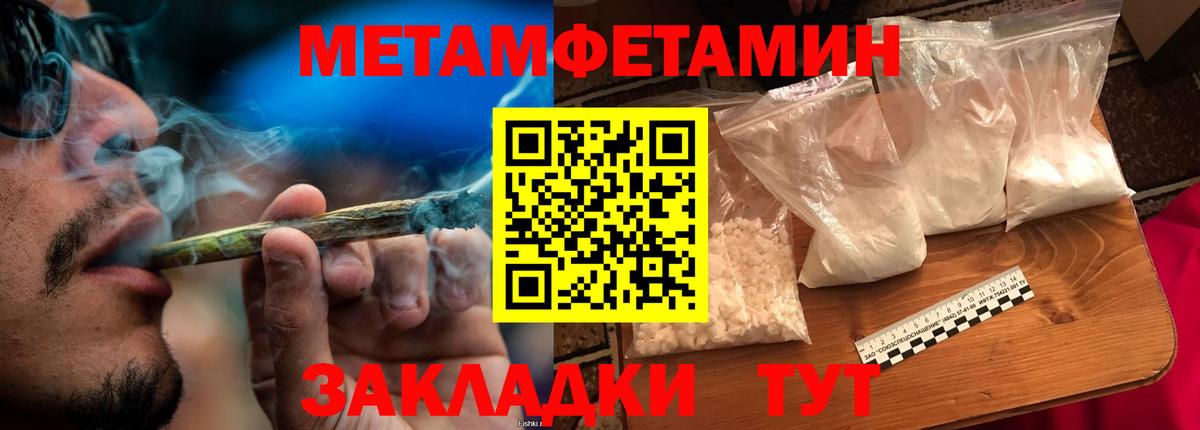 Метамфетамин пудра Аксай