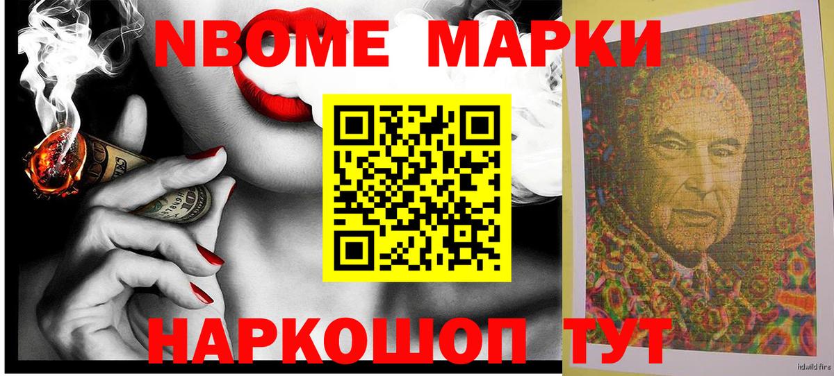 Аксай  дарнет шоп  Вход с VPN  Марки 25I-NBOMe 1,5мг  Марки 25I-NBOMe 