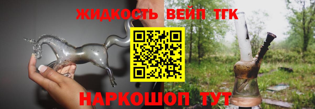Аксай  Дистиллят ТГК концентрат  Вход с VPN 
