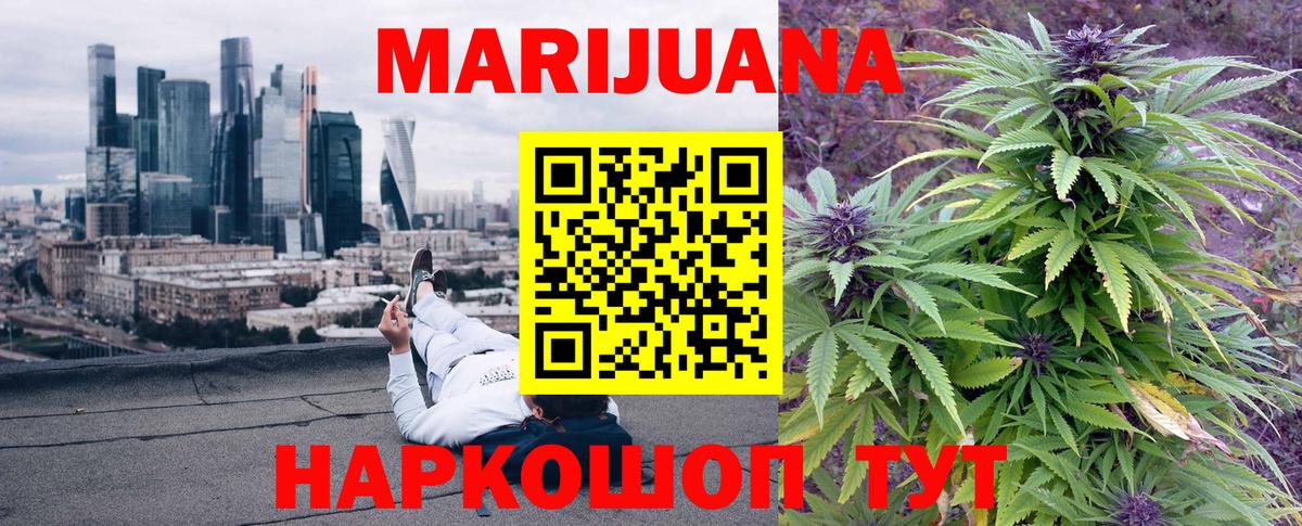 Марихуана THC 21% Аксай